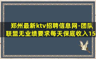 四平KTV招聘
