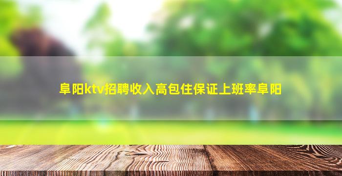 临汾夜场招聘